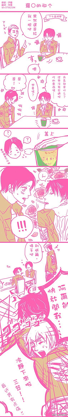 amour_Jae采集到巨人
