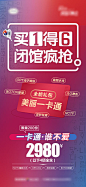 5000+医美海报PSD源文件模板素材#在线下载 低至0.03元一张 _新媒体、微信手机图A _T2022114 