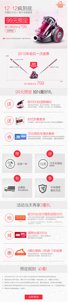 Alysaの茉茉采集到营销活动