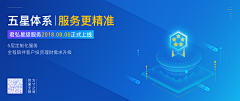 堪比星辰采集到banner