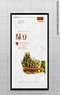 绿豆 绿豆包装 绿豆沙 农家绿豆 有机绿豆 黄豆 红豆 绿豆汤 五谷杂粮 绿豆招牌 绿豆画册 奶棒 绿豆灯箱 绿豆易拉宝 绿豆展板 绿豆广告 绿豆糕 绿豆饼 绿豆展架 绿豆杂粮 绿豆背景 高清绿豆 绿豆横幅 绿豆挂画 粗粮 团购绿豆 淘宝绿豆 绿豆食疗 豆制品 绿豆团购 绿豆宣传单 绿豆促销 五谷杂粮 坚果 水果