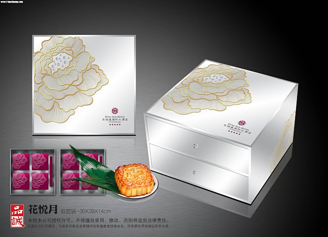 月饼礼盒包装设计