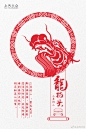 #龙抬头#
二月初二，蛰龙复苏
期风调雨顺，国泰民安
愿涤荡时疫，共克时艰
待到春回大地时，同享和美人间事 ​​​​