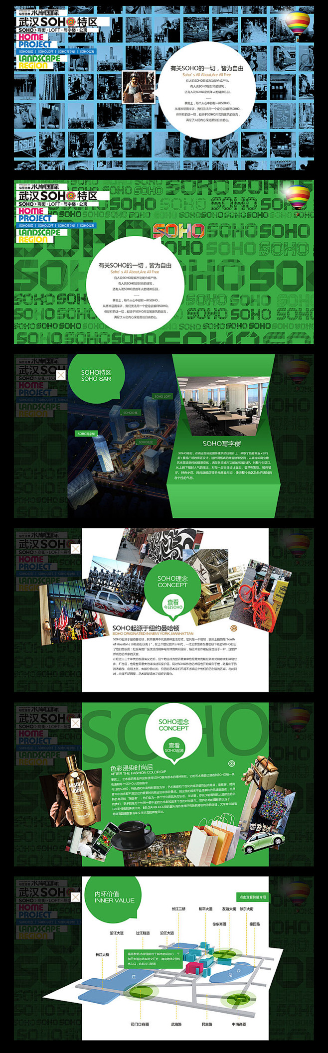 武汉水岸国际地产项目网站设计by bro...