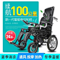 100公里续航老年残疾人电动轮椅双人折叠轻智能全自动老人代步车