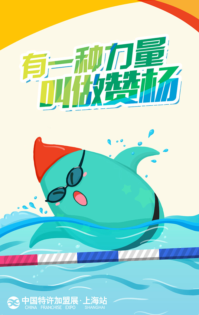 里约奥运系列
中国特许加盟展吉祥物·星仔...