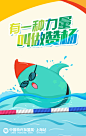 里约奥运系列
中国特许加盟展吉祥物·星仔
祝贺孙杨200米自由泳夺冠