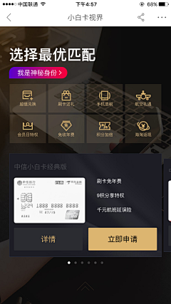 merrill_wu采集到APP_UI