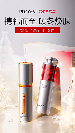 双木木_采集到护肤品-圣诞