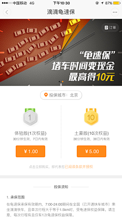 macrolen采集到滴滴
