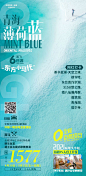 青海旅游海报