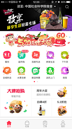 UI设计日志采集到APP◈活动皮肤