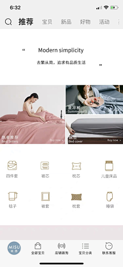 蜚心采集到网红女装首页