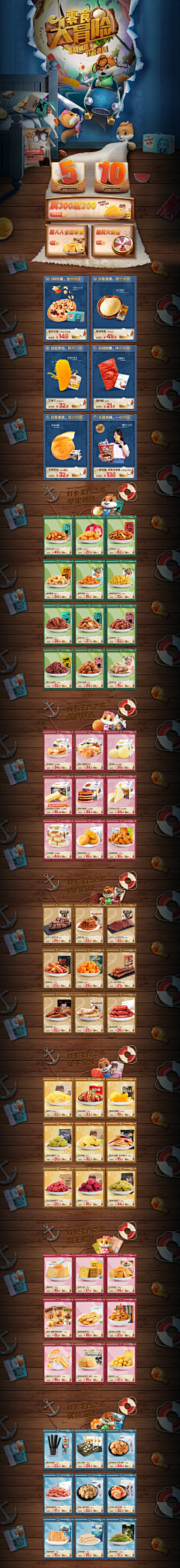 星期六’采集到活动P4D