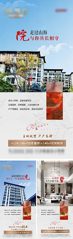 实景现房海报-源文件-志设网-zs9.com