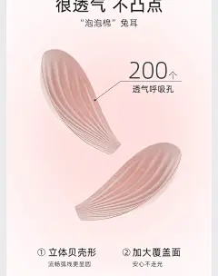 怡倩【大胸显小兔耳杯】无痕内衣女聚拢收副乳大码胖mm无钢圈文胸-tmall.com天猫
