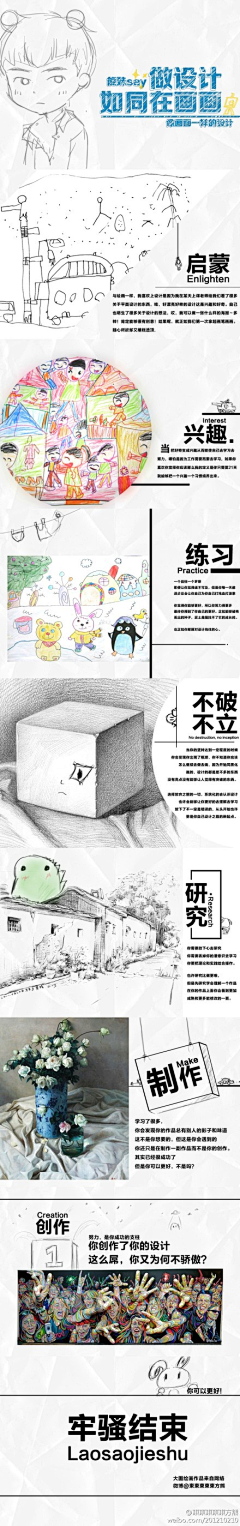 泽材君在努力采集到教程