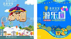 儿童游乐园  - 源文件下载【酷图网】儿童游乐园,游乐园,游乐园会员卡,彩色云朵,游乐园海报,游乐园宣传单,游乐园门票,游乐园广告,淘气堡,游乐园开业,宝贝,卡通人物,彩虹,城堡,儿童素材,游乐场,儿童乐园,儿童旅游,亲子旅游,童心乐园造型,亲子总动员,游乐,儿童乐园牌坊,欢乐童年,卡通游乐园,童心乐园拱门,儿童城堡,游乐园拱门