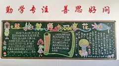 教师节绘画手抄报贺卡