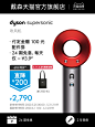 [24期免息]Dyson戴森吹风机Supersonic HD03中国红家用负离子护发-tmall.com天猫