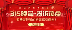 诚信315            - 源文件下载【酷图网】诚信315,品质315,315活动海报,放心购,权益日,消费者,315展架,消费者权益日,315品质惠,维权,315全能,美好生活,见证,315保证,让利放心购,诚信,315促销海报,诚信315海报,315促销,费者权益日,超市315DM,315,315主画面,315主题,