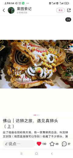 小王姐姐CRAFTSMAN采集到舞狮