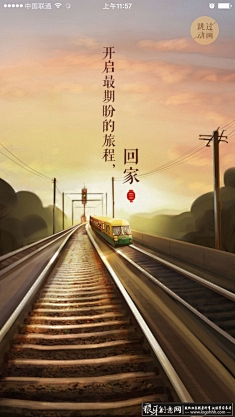 遇到最好的你采集到插画