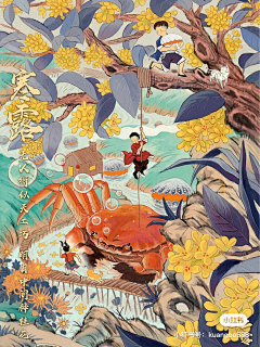 Hhh:-采集到节气海报