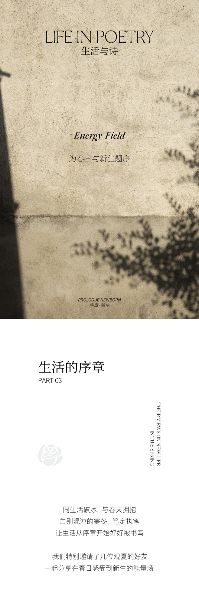 闻到一页春天