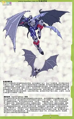 变形金刚人物介绍 IDW漫画版野兽战争人物档案 冲天猿 Optimus Primal