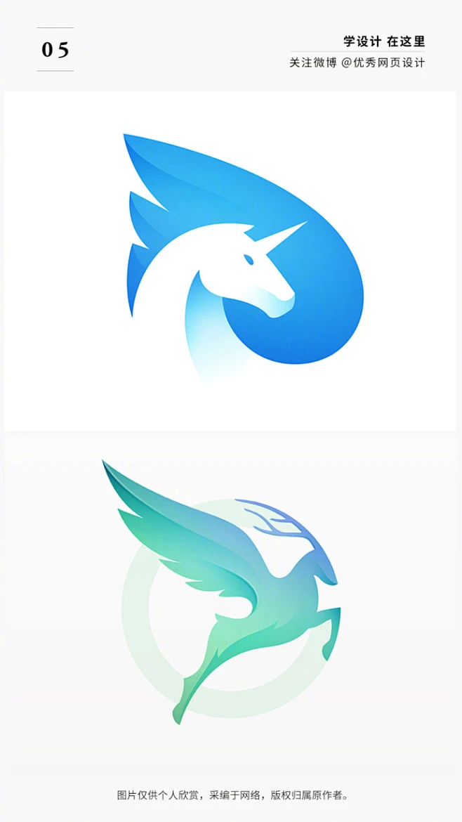 #设计秀#【Logo居然能做成这样，你开个价吧！】设计师Yoga Perdana擅长将提炼后的图形与渐变色搭配，正负形的运用同样及其巧妙，可以 ...