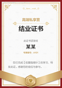 蒙召z采集到物料—证书