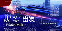 汽车  - 源文件下载【酷图网】洗车,洗车行广告,洗车行素材,洗车行展板,洗车展板,车行展板,车行广告,免费洗车,汽车,汽车海报,汽车展板,保养,汽车保养,汽车保养海报,汽车保养素材,换油保养,汽车修理,保养服务,汽车系列,汽车美容,汽车美容海报,抢车位,车位,车位海报,车位展板,车位素材,买卖二手车,二手车市场,二手车