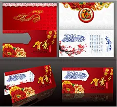 新年贺岁贺卡模板psd素材下载新年贺岁贺卡模板psd素材下载 传统中国风贺岁卡片设计 中式传统贺卡设计 中式明信片模板 明信片 贺卡 新年贺卡 新年贺卡模板 春节贺岁贺卡设计 新年贺卡 美丽贺卡 元旦贺卡 新年贺卡模板 新年贺卡祝福语 牡丹花 灯笼 福字 psd素材免费下载 源文件下载3gspynl0ers
