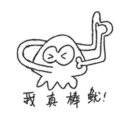 摸了几个鱿鱿表情包 - 小红书