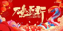 蛇年展板 【酷图网】蛇年展板,蛇年背景,红色背景,活动背景,企业年会,晚会背景,红色海报,春节海报,展会红色背景,祥云背景,蛇主题,蛇元素,祥云,喜庆海报,节日海报,国风展板,中式背景,蛇年晚会,2025年海报,2025年蛇年