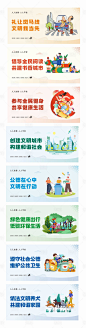 创建文明城市公益围挡海报_享设计