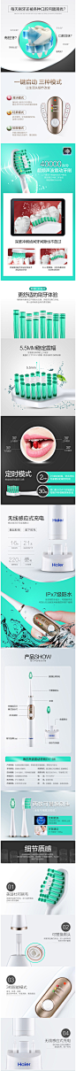 Haier-海尔电动牙刷成人充电式超声波牙刷自动防水美白震动软毛-tmall