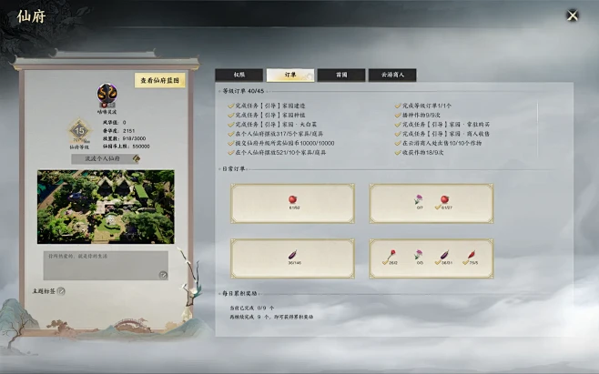 诛仙世界UI截图-游戏截图-GAMEUI...