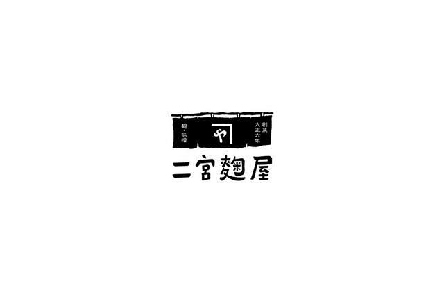 日式风格餐饮logo设计欣赏
