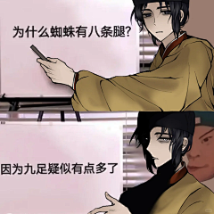 方三柯采集到梗图
