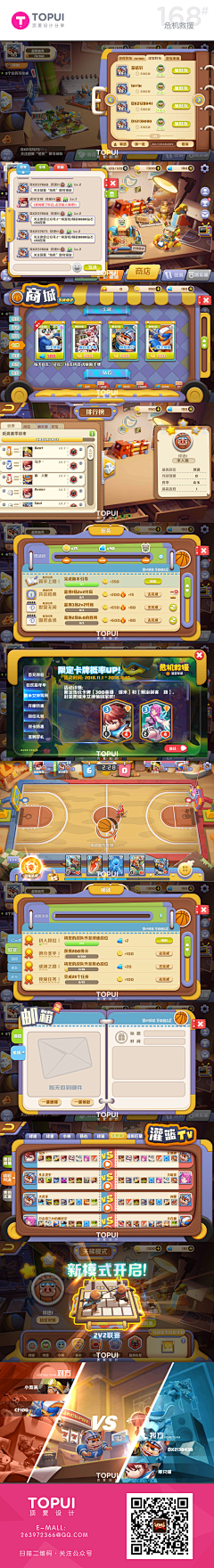 七煌宝树采集到GAME_UI