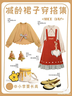 月色入阶采集到服装