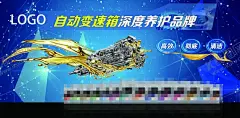 变速箱海报设计 【酷图网】变速箱海报,变速箱介绍,变速箱油详情,润滑油海报,变速箱实拍,机油介绍,蓝色背景,汽修厂背景,油滴