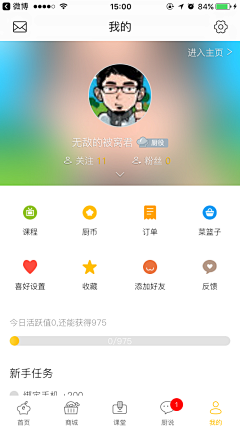 Sophiaqiao采集到我的页面