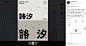 世纪末的无聊消遣 - 首页 - 微博