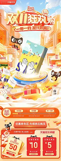 双十一双11狂欢购美食产品展示宣传海报素材-花瓣网
