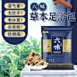 臻宛艾-6味草本足浴包主图1
