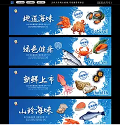 海鲜设计图__海鲜海报 生猛海鲜 海鲜大餐 贝类海鲜 海鲜画册 海鲜品种 海鲜名片素材 游水海鲜 海鲜促销 海鲜礼包 海鲜美食 海鲜面馆 海鲜馆挂画 海鲜馆挂图 海鲜馆图片 海鲜火锅挂画 海鲜包装 水产展板 海鲜广告 海鲜餐厅吊楣 海鲜店装饰画 海鲜广告画 海鲜文化 海鲜展板 美食海鲜 海鲜灯片 海鲜灯箱