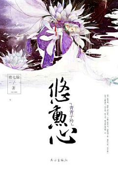 奴家念子采集到〖摘女频封赏〗